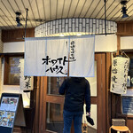 Genshi Robatayaki Howaitohausu - 入り口
