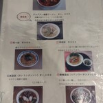 中華料理　珉珉 - 