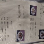 中華料理　珉珉 - 