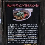 Goppu No Anagura - gopのスープカレーはこんなカレーです
