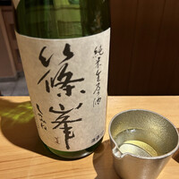 玄水 - 