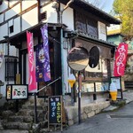 プチ平家 - 厳島神社の唐門から宮島水族館方向へ徒歩約2分の場所にある「プチ平家」さん
2016年開業、運営は有限会社まこと総合企画【1969年設立、代表取締役:梅橋保雄氏】