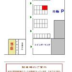 Goppu No Anagura - 駐車場の説明