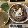元祖豚丼屋 TONTON 大分舞鶴店