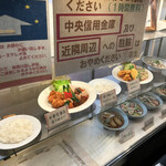 マルシン飯店 - 