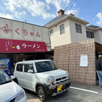 ふくちゃんラーメン - 