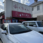 ふくちゃんラーメン - 