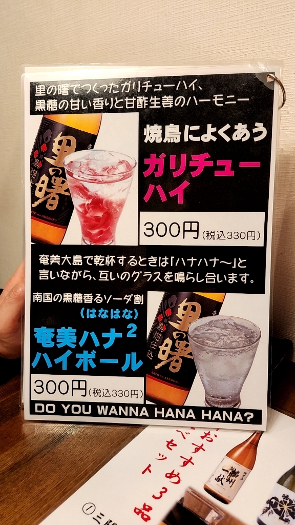 メニュー写真 : 炭火焼鳥専門店 鳥伸 門戸店 （スミビヤキトリセンモン