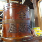 武蔵屋 - 銅製酒燗器
