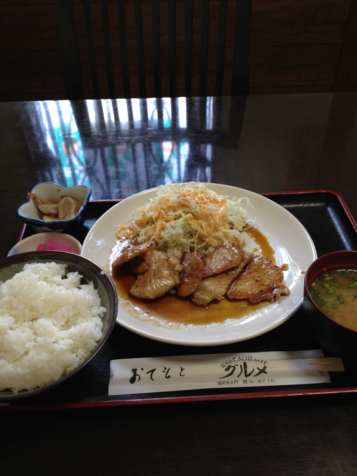 グルメ name=