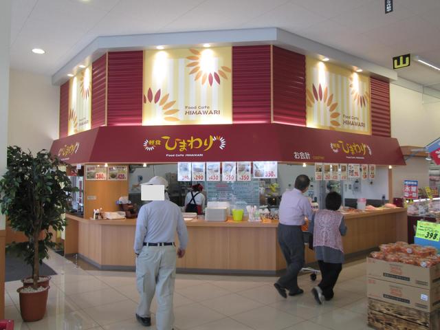 ひまわり ヤマザワ古川北店 - 古川（食堂）の写真