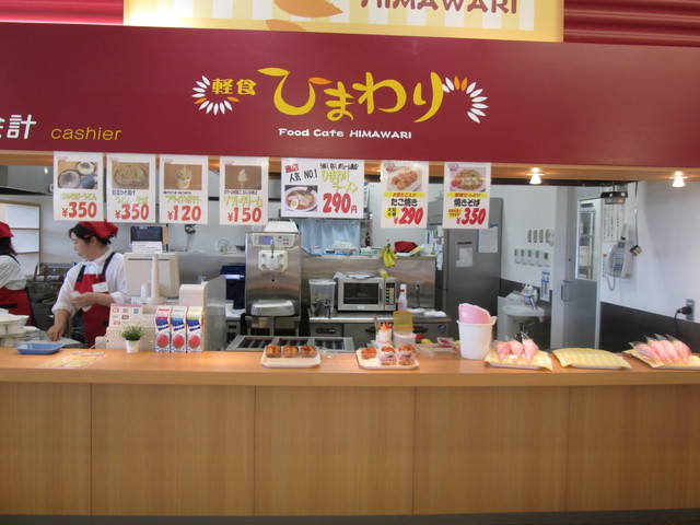 ひまわり ヤマザワ古川北店 - 古川（食堂）の写真
