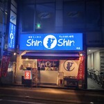 博多らーめん ShinShin - 