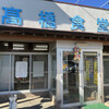 高橋食堂