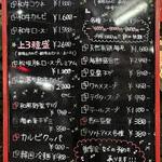 明月 - 2023.01.08時点のメニュー①