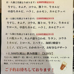 明月 - 2023.01.08時点のメニュー③