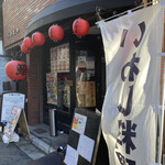 小粋な大松 - 教えたくない系。