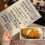 池袋 肉バルBon - 