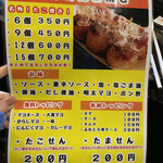 Orenotakoyaki Don - 