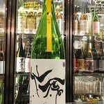 南部ビストロ うんめのす - 仙禽○