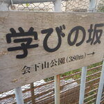 la mura 神戸会下山 - la mura（ラ・ムーラ） 神戸会下山 2023年1月9日オープン（兵庫区）