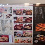 富松うなぎ屋 - 2022年12月29日