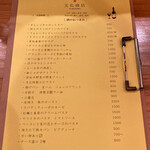 文化商店 - メニュー