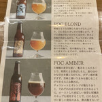 文化商店 - ミチクサビール
