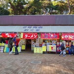 Nigou Baiten Oguma - 【外観】2号売店おぐま にだけ店舗名が書いてあります