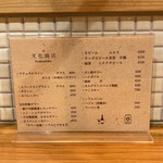 文化商店 - メニュー