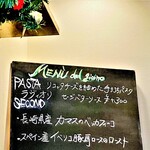Trattoria NOTO - 20221228本日のおすすめメニュー
