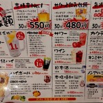 港町酒場もんきち商店 - メニュー