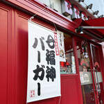 ブラザーズ - 外観