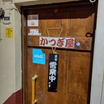 Izakaya Katsugiya - 外観