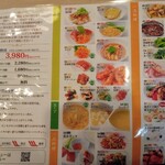 横浜大飯店 - 食べ放題メニュー表