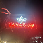 Yarabutei - 