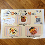 PACE - ドギー・メニュー３種