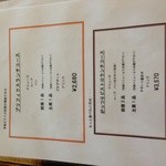 ビストロ　ラグー - ランチメニュー①