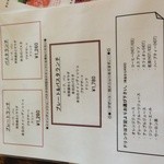 ビストロ　ラグー - ランチメニュー②