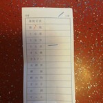 うなぎのまつ嘉 - 