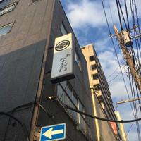 鮨 なかがわ - 