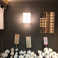 鮨 真魚 - 