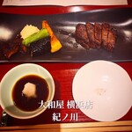 大和屋 横浜店 - 