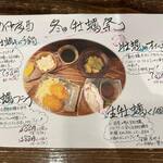 会津馬刺し 炭火焼鳥 門前仲町 彦酉 - 