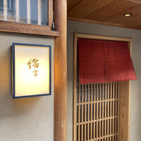 緒方 - 