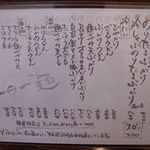 喰らうどん - 喰らうどん（くらうどん）（元町）