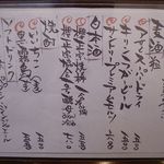 喰らうどん - 喰らうどん（くらうどん）（元町）