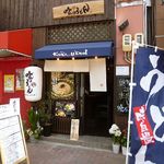 喰らうどん - 喰らうどん（くらうどん）（元町）