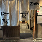 スペース・ジオン - 