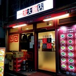 天天飯店 - 外観。
